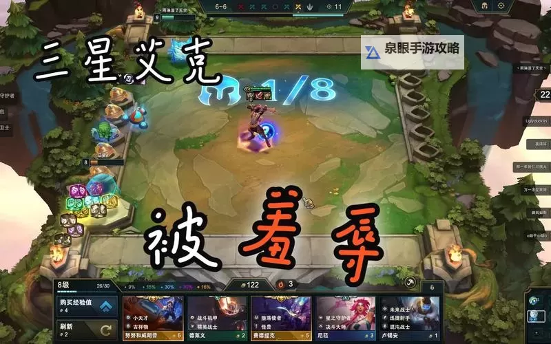 一打九巨神艾克阵容搭配攻略:全面提升战斗力的最佳组合方案图1