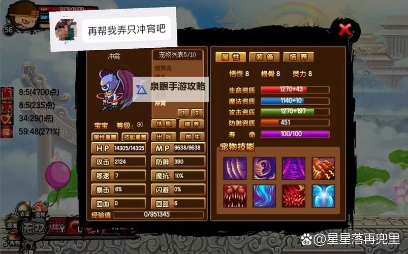 造梦西游3药园怎么刷攻略全解图2