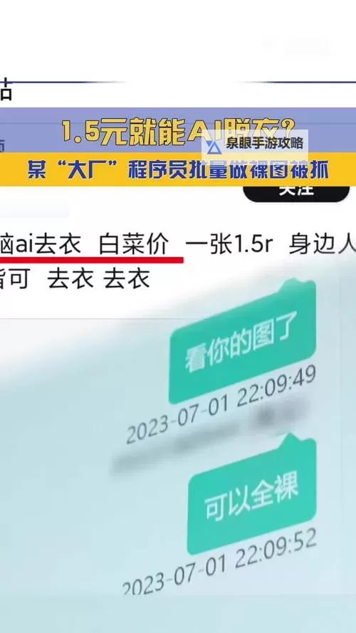 探索安全可靠的一键脱衣免费网站推荐与使用指南图1
