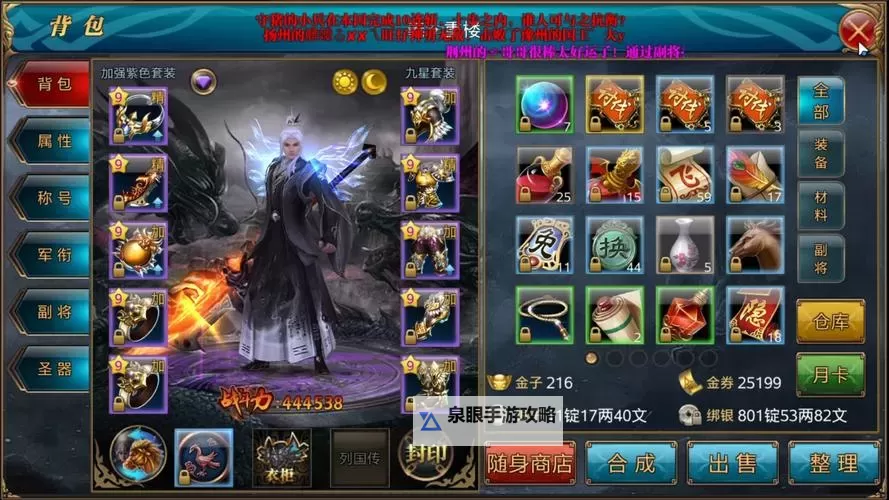 御龙在天65级挂机攻略:提升效率的最佳方法图1