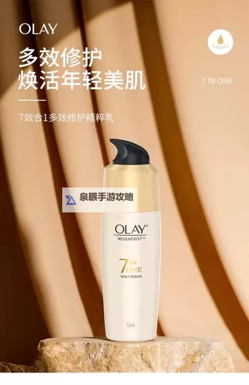 【护肤新品】永久939W75W75W乳液，让肌肤焕发青春光彩图1