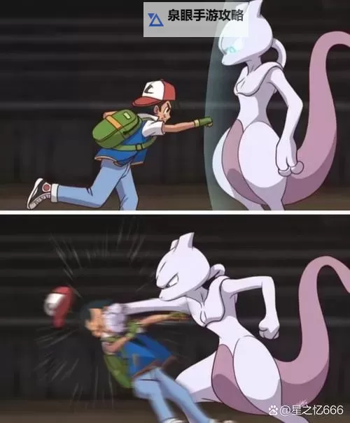 小智会收服超梦吗？未来的探索与可能性分析图1