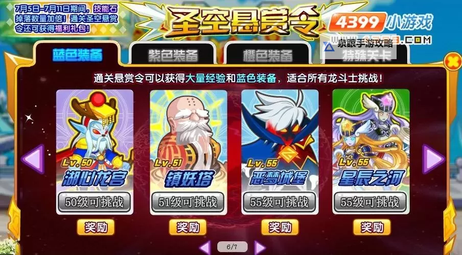 龙斗士七大将资料全揭秘:战士阵容剖析图2