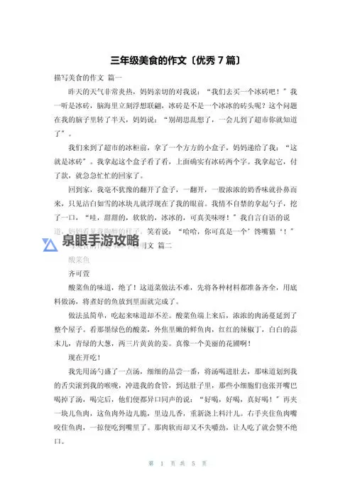 最新国自产拍天天更新:尽享每日新鲜美味作文体验图1