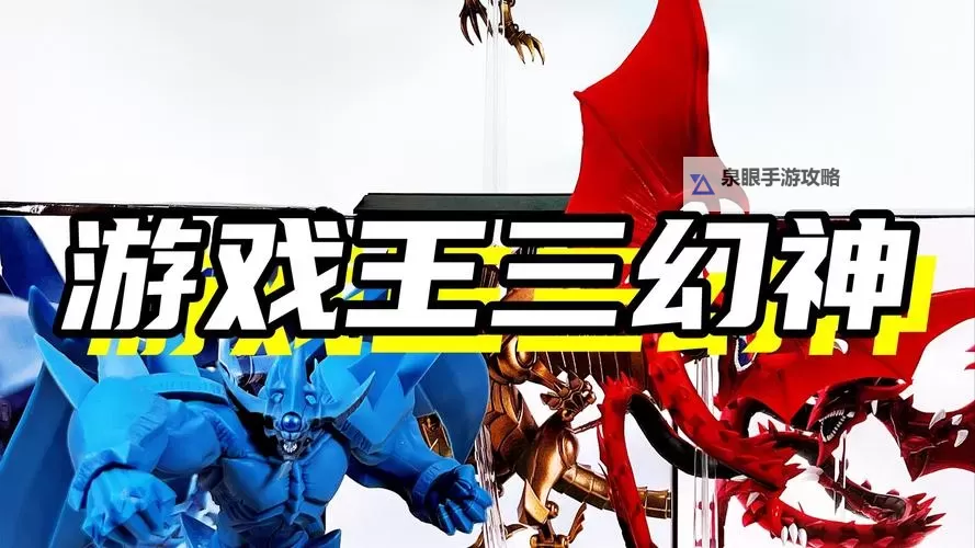 揭秘：巨神兵天空龙翼神龙什么梗背后的意义与起源图1