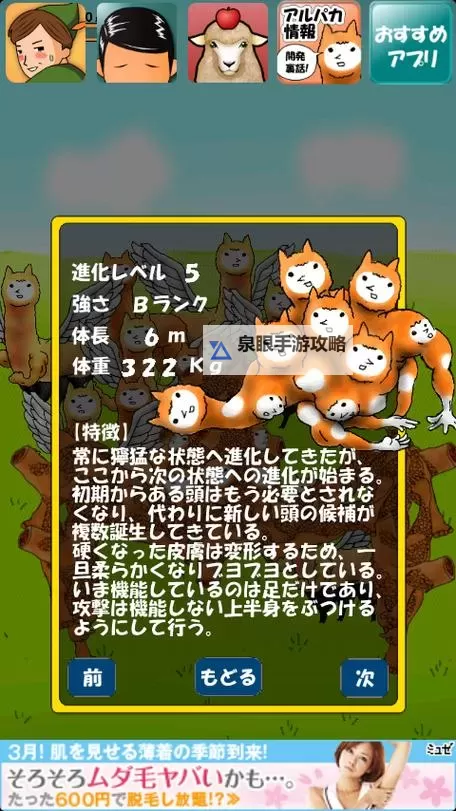 赛尔号迪卢卡进化全揭秘:进化方式与技能提升攻略图2