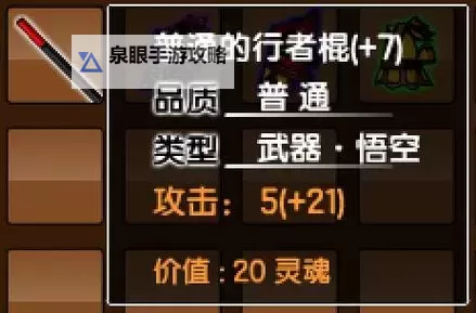 《造梦3罗宣掉落什么:完整掉落物品及获取指南》图1