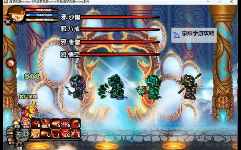 打造极致体验：造梦西游3神级账号全攻略图2