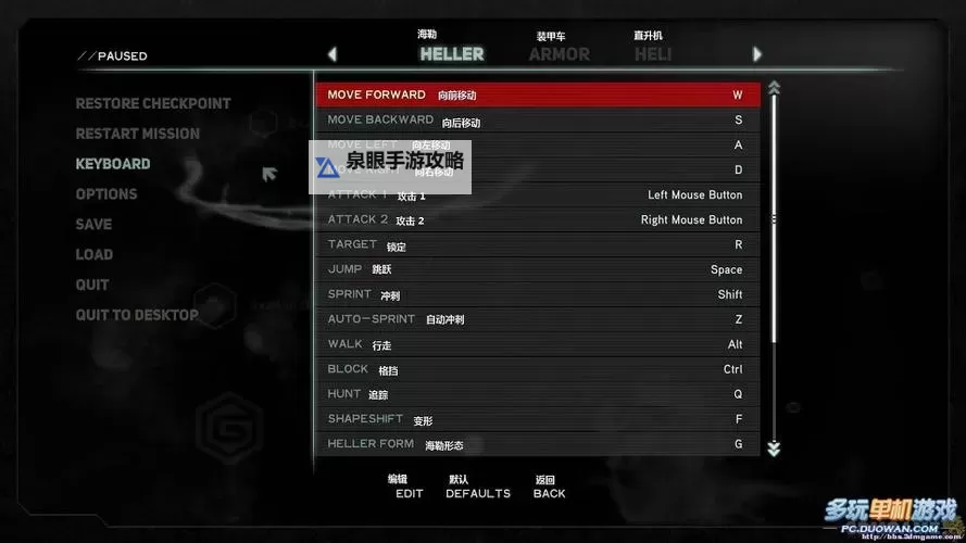 虐杀原形2升级不给点:玩家困扰与解决方案解析图2