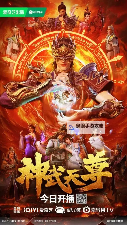 神武天魔孩子：穿越天下的宿命少年图1