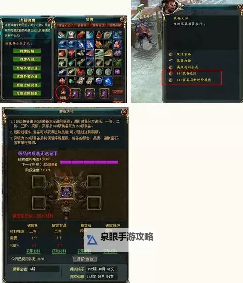 如何解决御龙在天Q币买东西页面不显示的问题攻略图2