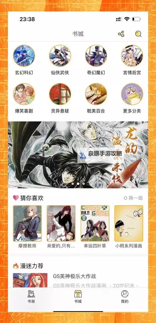 差差不用下载电视剧免费漫画在线观看：畅享高清内容不费流量图1
