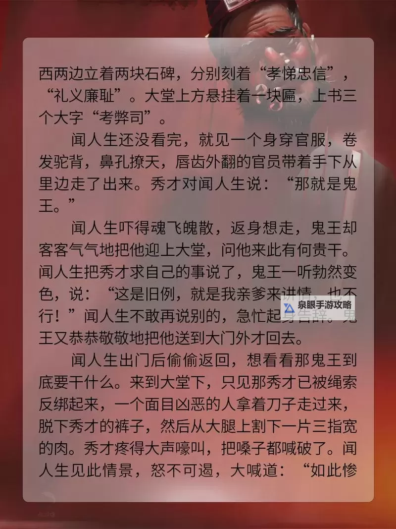十殿阎罗哪个英雄厉害的揭秘:谁才是真正的地府霸主图1
