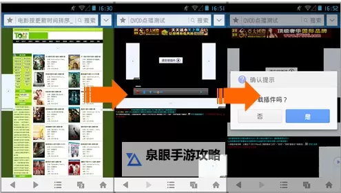 怎么用快播找片的详细方法教程图1