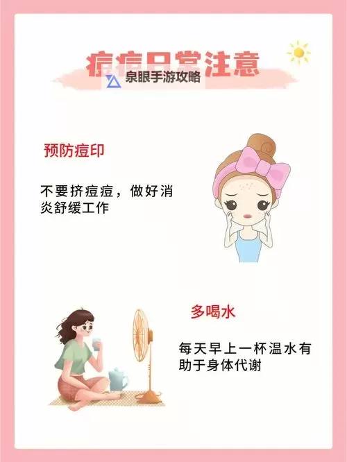 怎样弄小痘痘才会浑身酥软：有效方法与注意事项图1