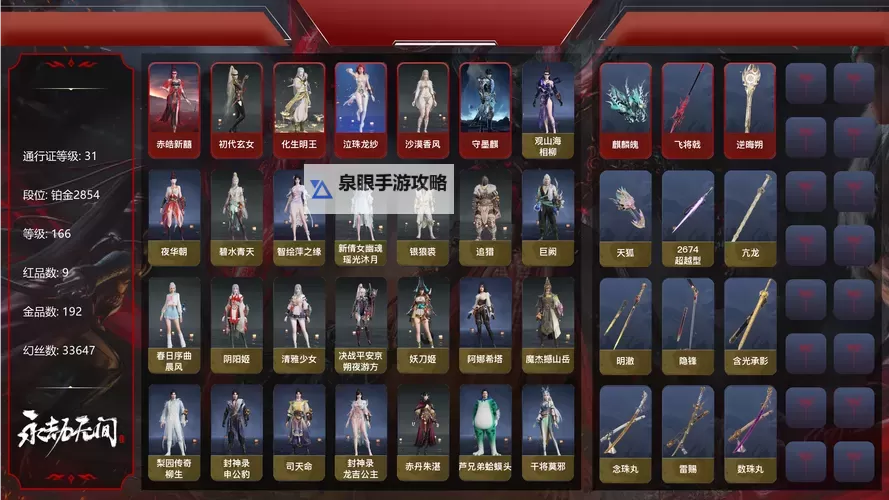 剑灵2023喷火装备全新登场:点燃你的战斗激情图1