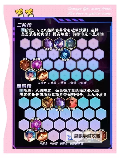 大虫子出装s9全攻略解析:最强装备搭配推荐图1