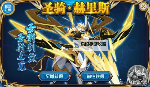 赛尔号体力提升道具在哪获得：获取攻略与途径解析图1