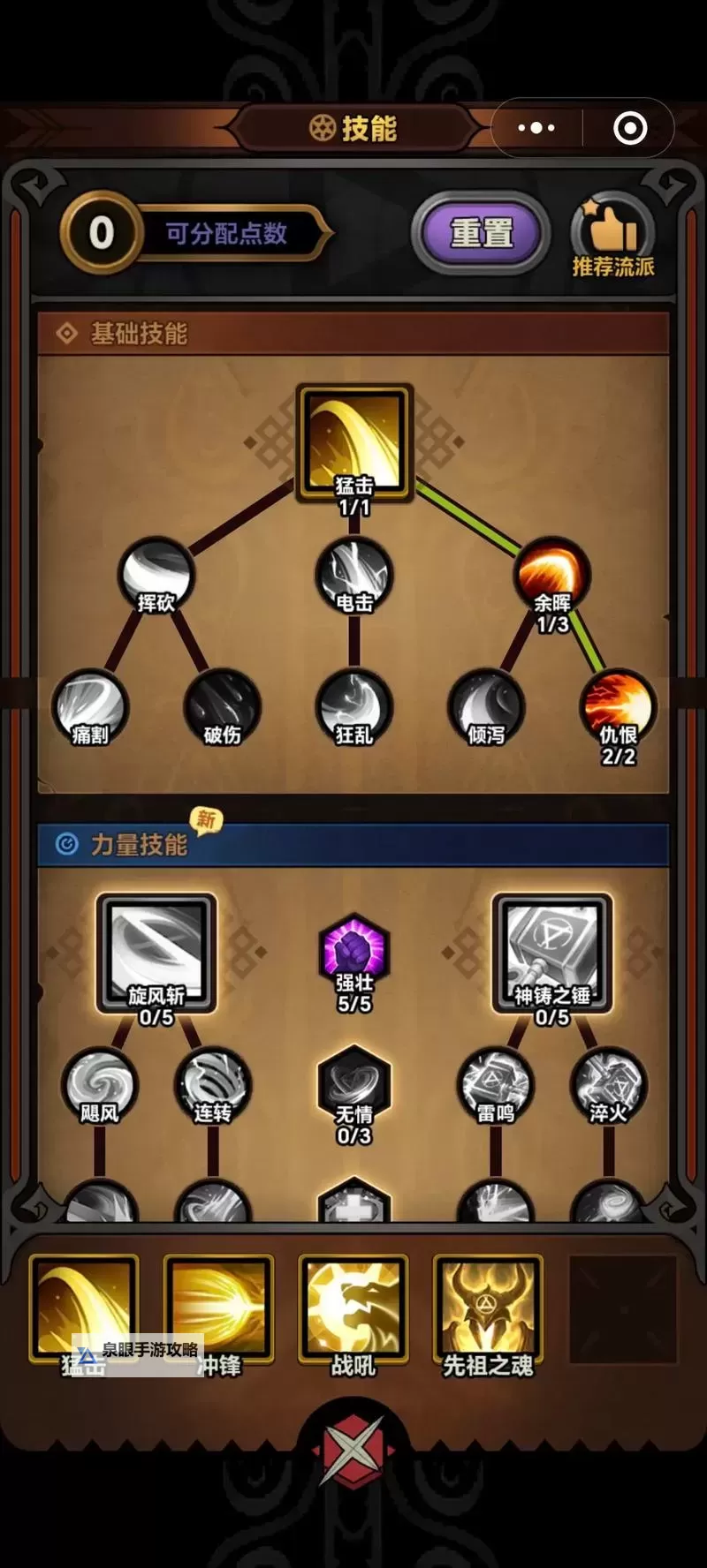 法火加点最牛三个方案:终极攻略全解析图1