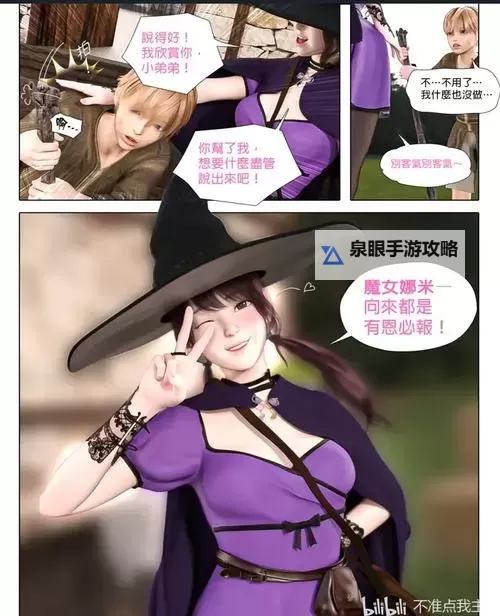 免费在线观看3d漫画:最新最全资源指南图1