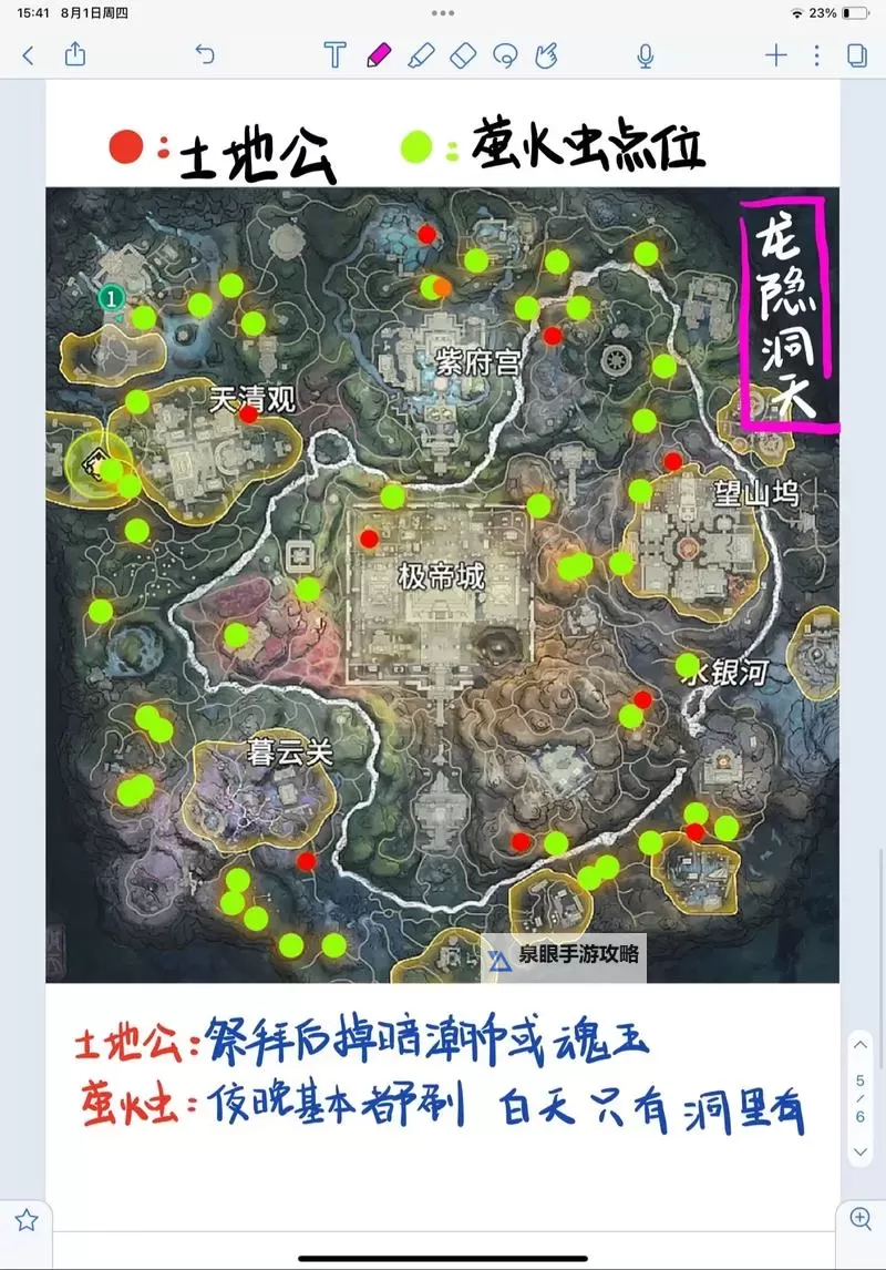 恶人谷肖药儿位置解析：寻觅隐藏的关键地点图2