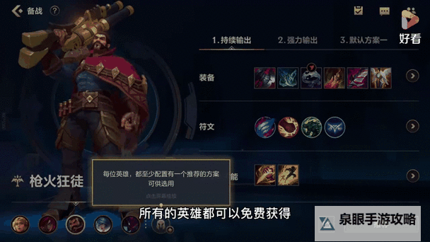 LOL真正的大后期英雄盘点：谁才是最终的王者？图1