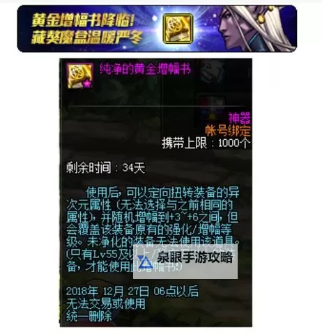 揭秘远古黄金增幅书几率:提升宝物成功率的秘密攻略图2