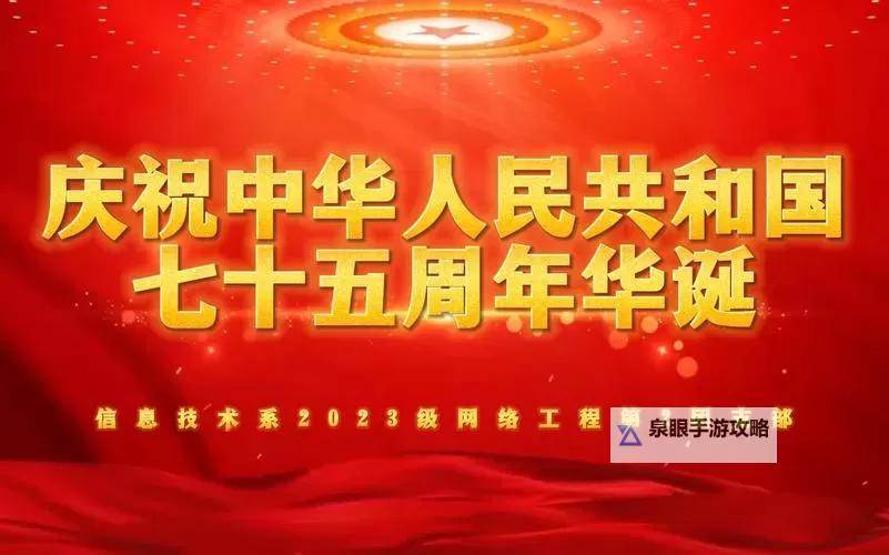 庆祝征途19周年：携手共创未来辉煌时刻图1