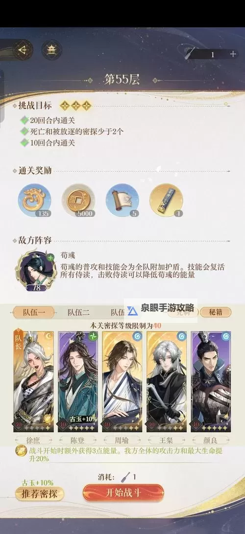 问道手游地府通关技巧全攻略与实用建议图1