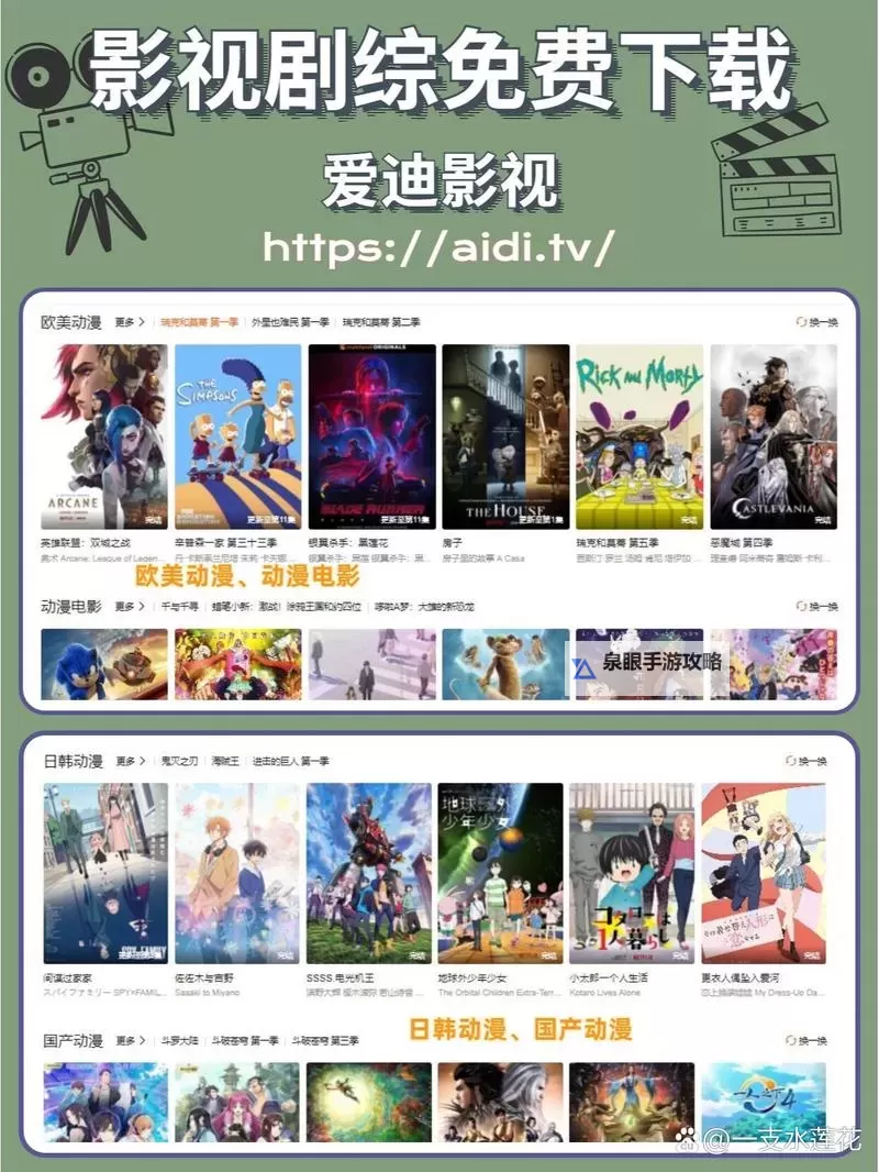 在线观看的A站最新资源全面更新，畅享精彩内容图1