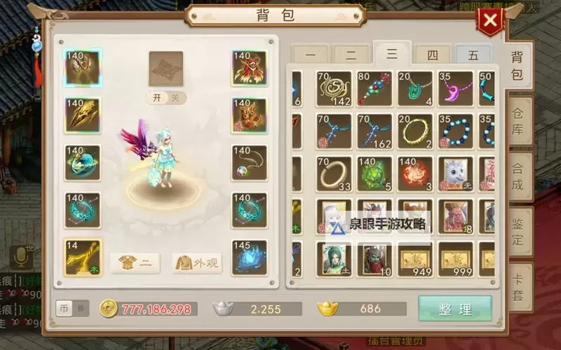 问道手游平民5开队伍最牛配置攻略全解图1