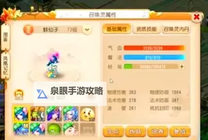 神武五耐：地府奇谈与神祇传说图1