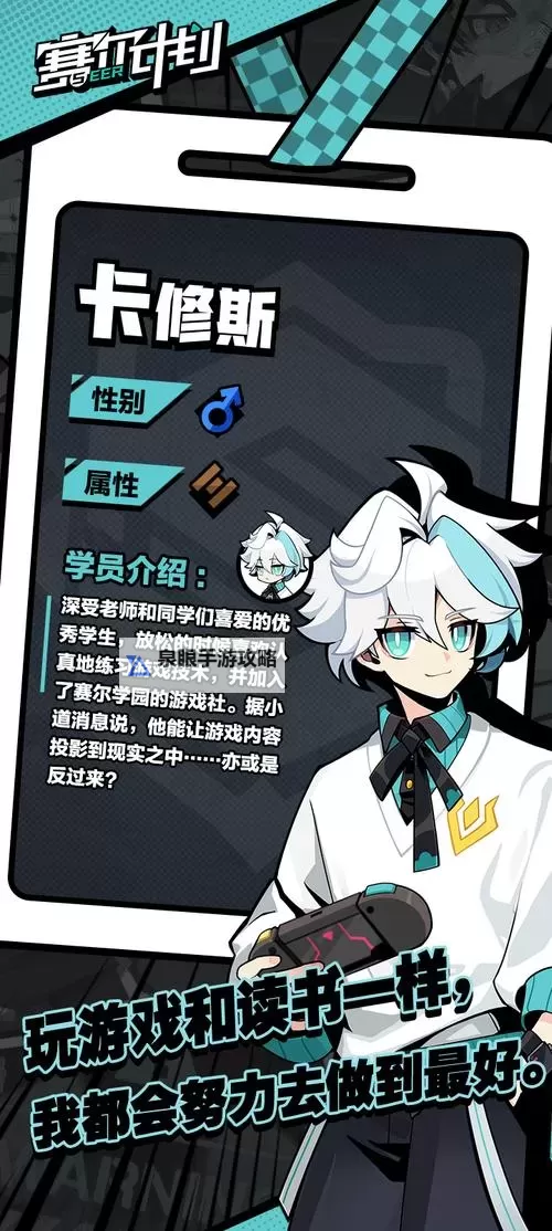 赛尔号启航卡修斯攻略全指南：赛尔号启航卡修斯怎么打最佳打法解析图1