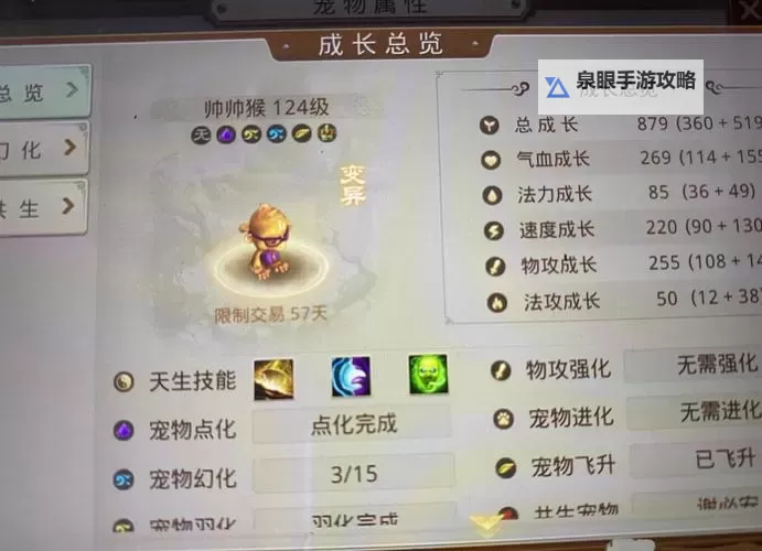 问道变异图片一览表:全面揭秘变异角色的最新变化图1