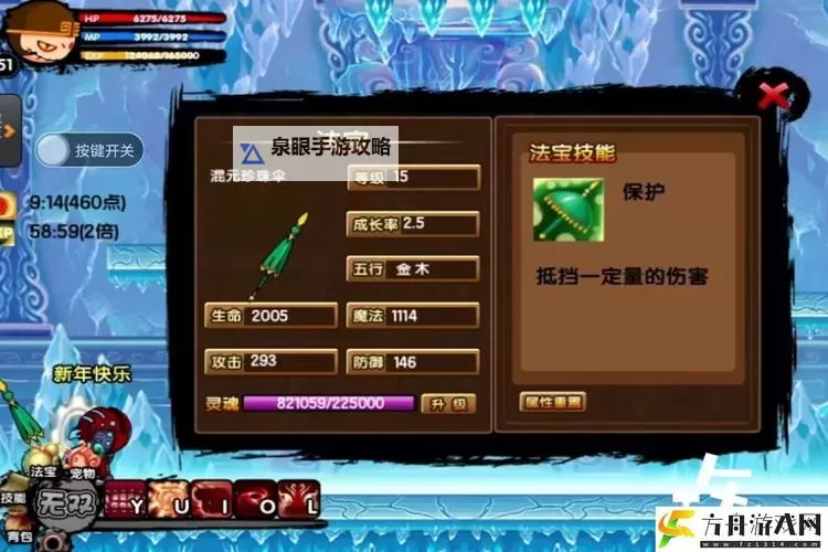 造梦西游3混元龙铠可以合成什么？详细合成指南解析图2