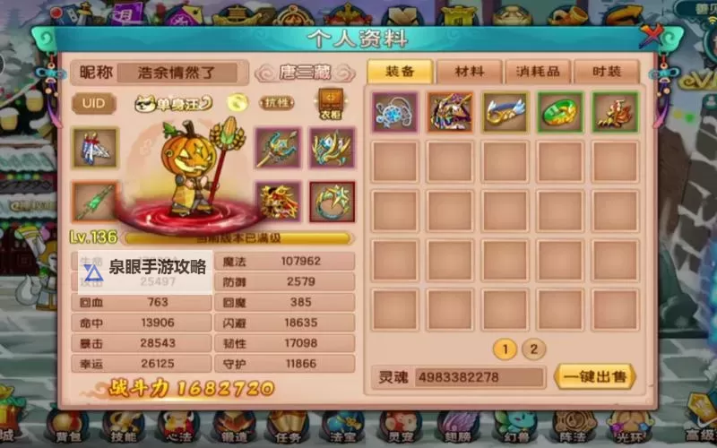 《造梦西游5哪个角色厉害？最强角色详解与排名分析》图2