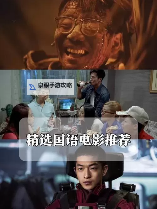 2018至2019年最佳中文影片推荐：最好看的2018中文2019合集图1