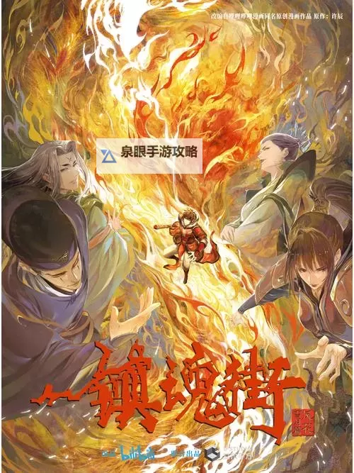 探索精彩纷呈的世界：镇魂街漫画全面解析与推荐图1