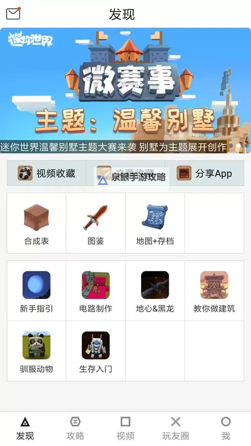 迷你世界xg激活码最新获取方法与福利攻略图2