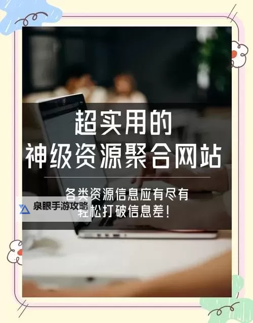 大地资源网观看免费高清：畅享优质资源的最佳平台图1