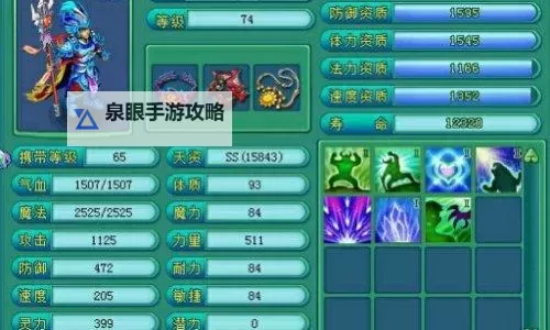 神武150魔天宫属性全面解析与升级指南图2