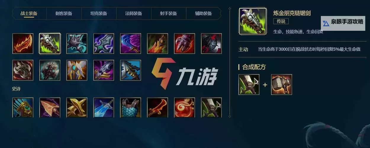 英雄联盟新版锐雯出装指南：最全攻略与实用技巧图1