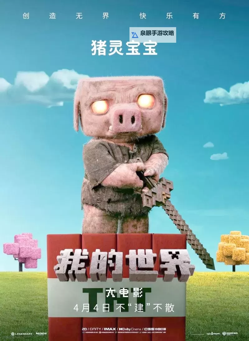 珍妮电影我的世界：探索影视中的奇幻与感动图1