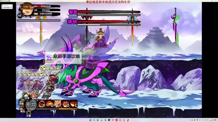 造梦西游：沙僧登天庭，争锋战神传奇图1