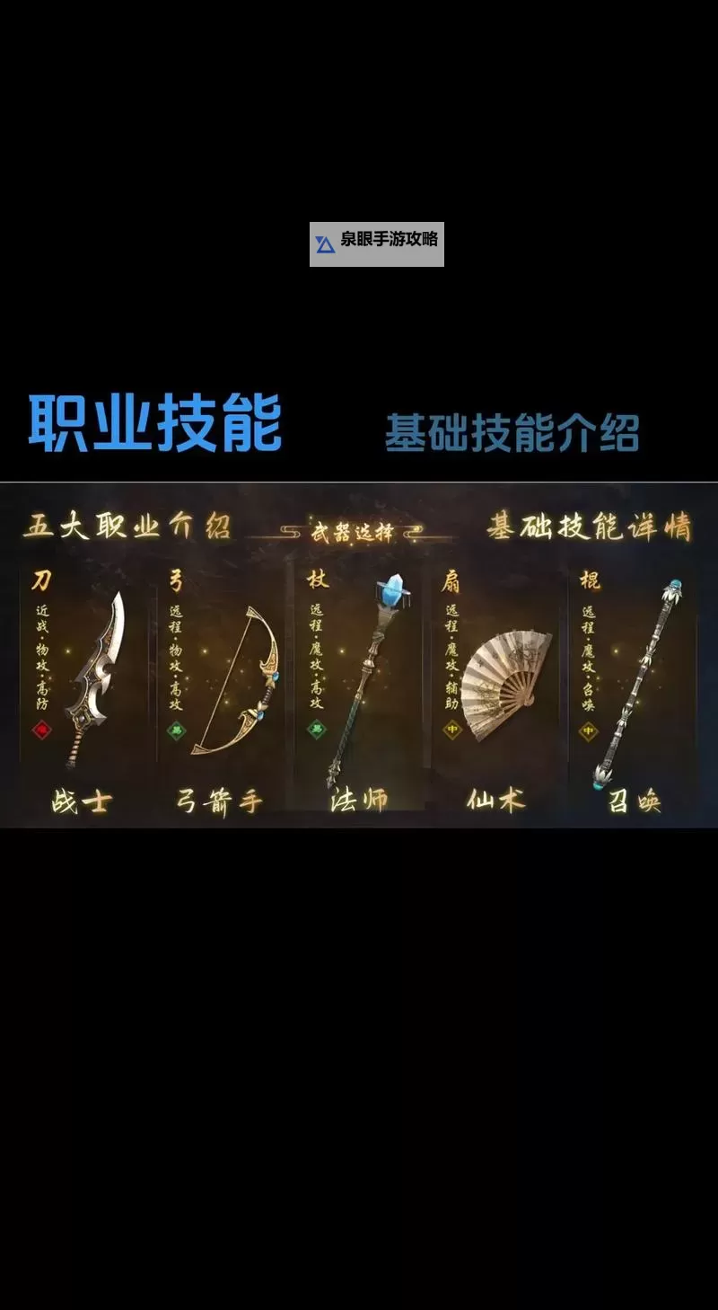 征途二手游召唤怎么加点攻略详解，提升战力技巧分享图2