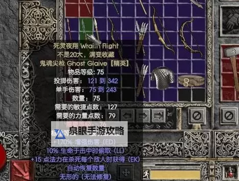 黑暗传说单机RPG特殊装备大全:最强武器与神器全攻略图2