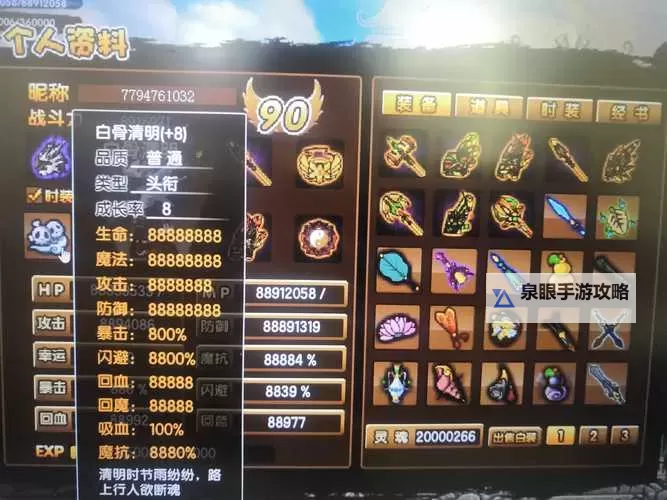 打造最强战力!造梦西游3极品账号全面攻略图1