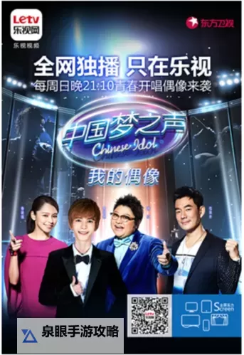 中国梦之声报名开启,精彩歌声等你来展现图1