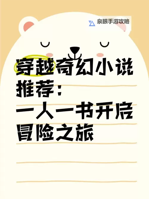 探索勇者之心中文版：开启奇幻冒险之旅图1