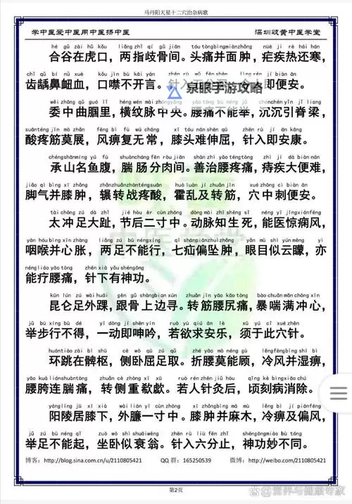 关于十二天神的资料：神话传说与文化意涵图1